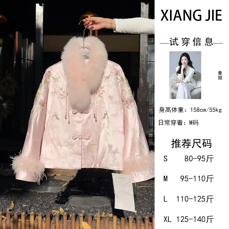 【象姐定制】【花田记】羽绒服预CDX5YRF1670D设计师日常新中式