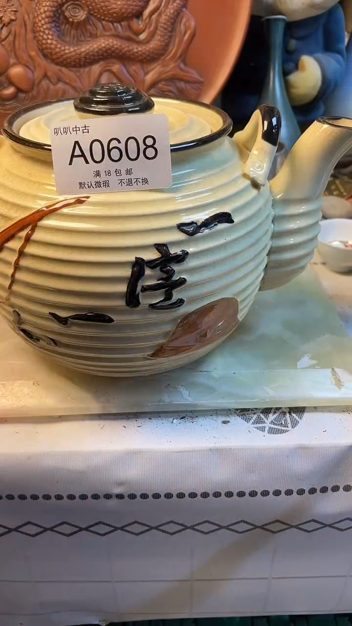 瓷片风***子中古回流默认微瑕0608