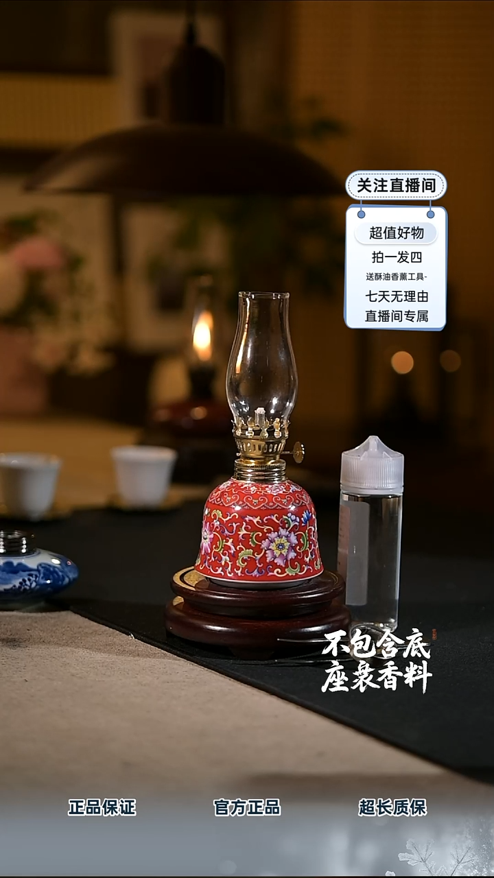 景德镇陶瓷香薰灯