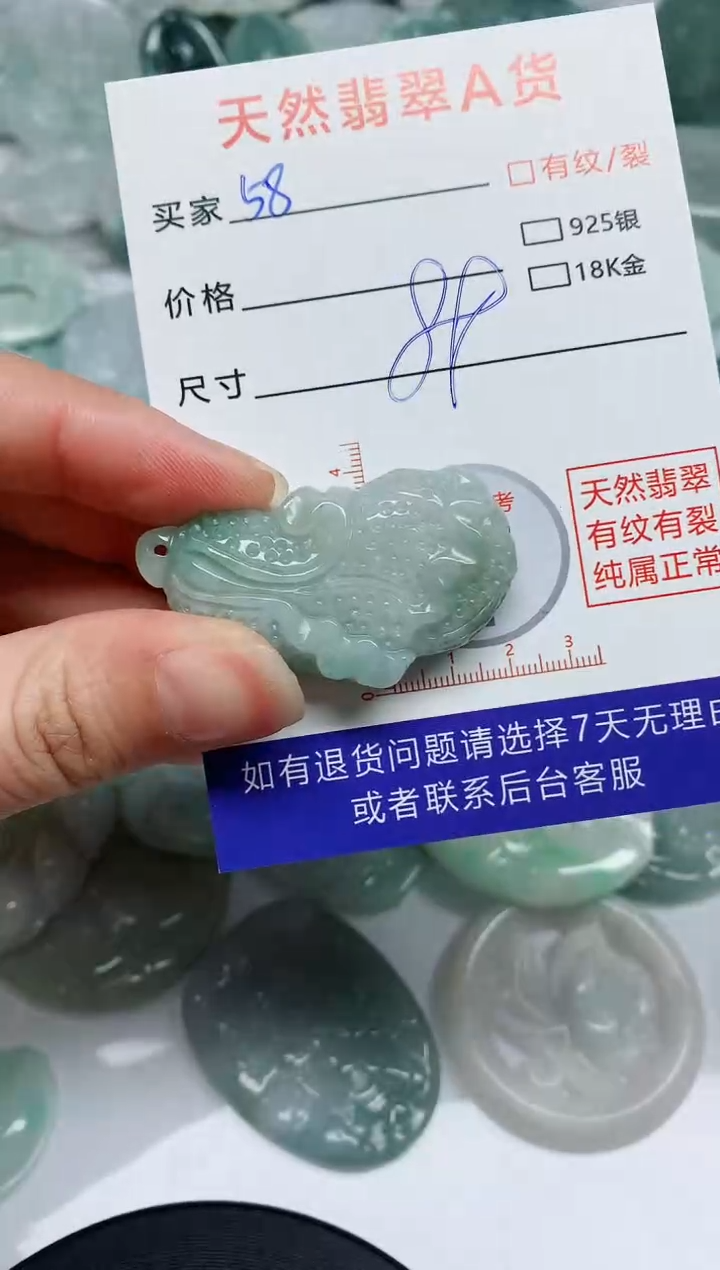 【闪购商品】翡翠颈饰未镶嵌翡翠 颈饰 未镶嵌58