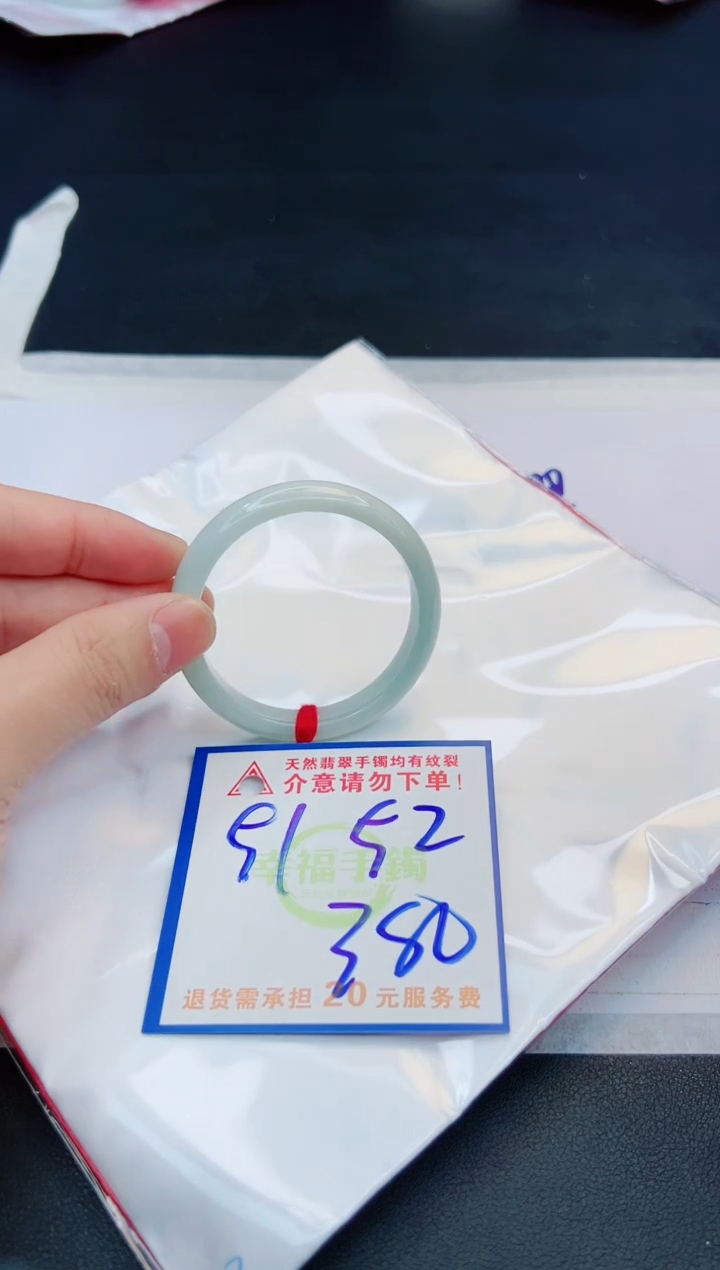 【闪购商品】翡翠手镯未镶嵌，质检证书图片色彩偏黑白