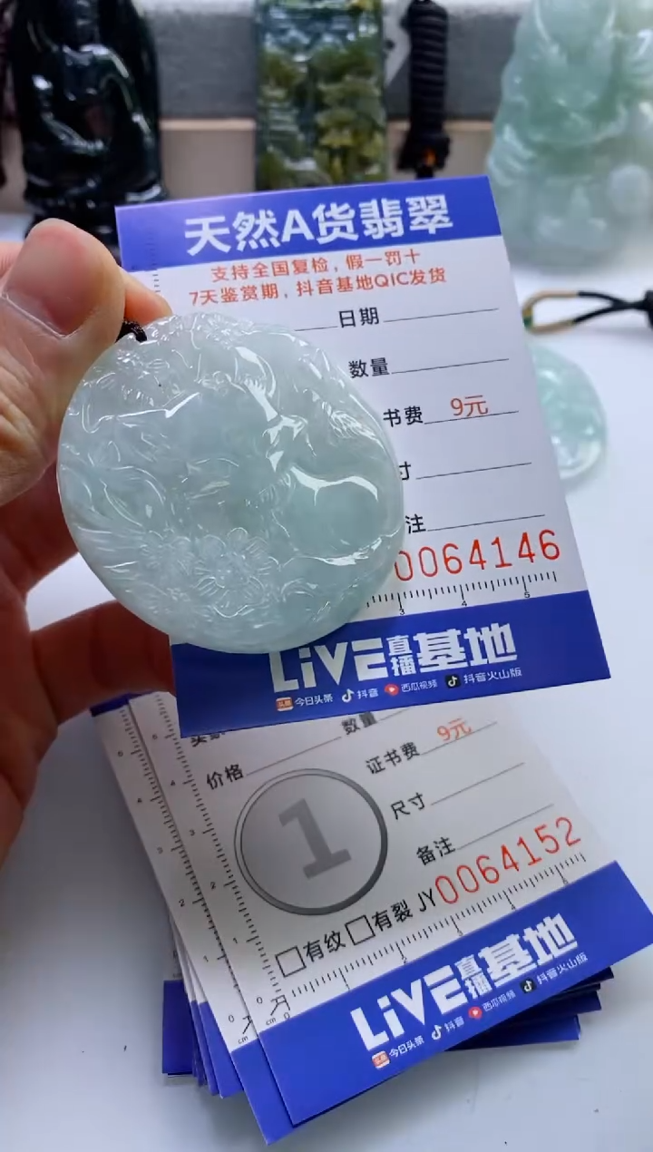 【闪购商品】翡翠挂件未镶嵌             