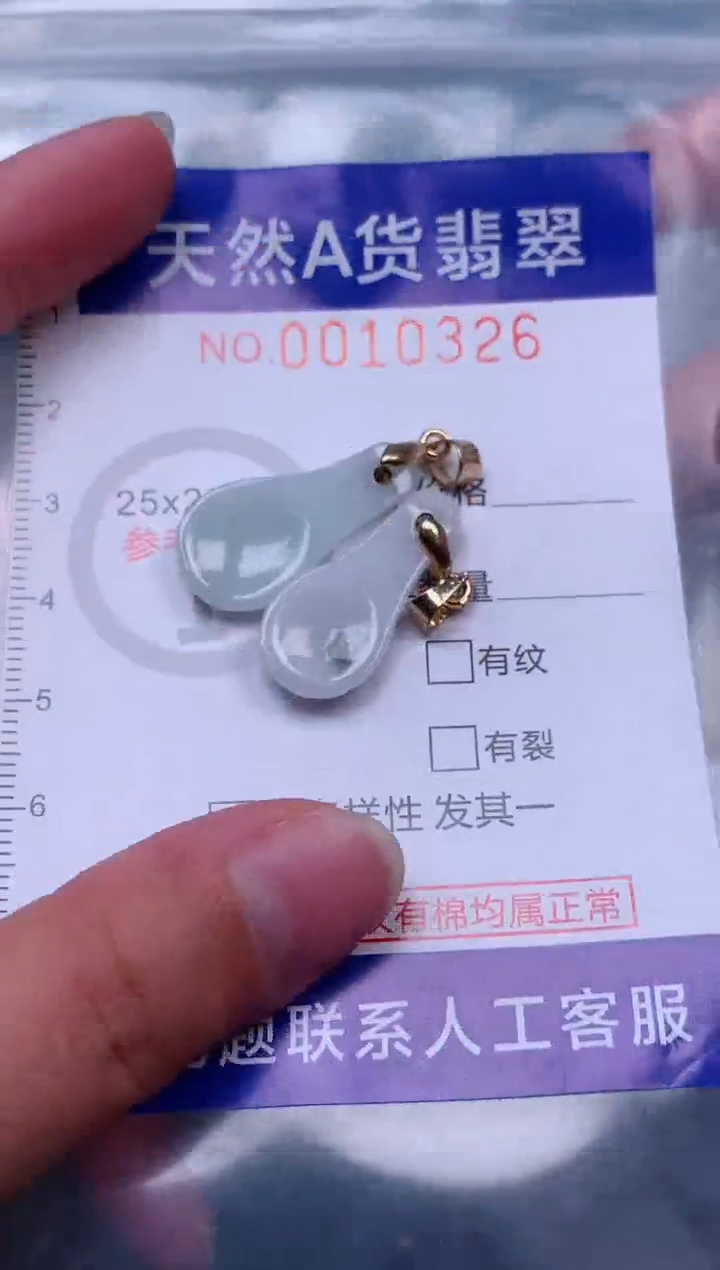 吊坠(赠链)未镶嵌翡翠1