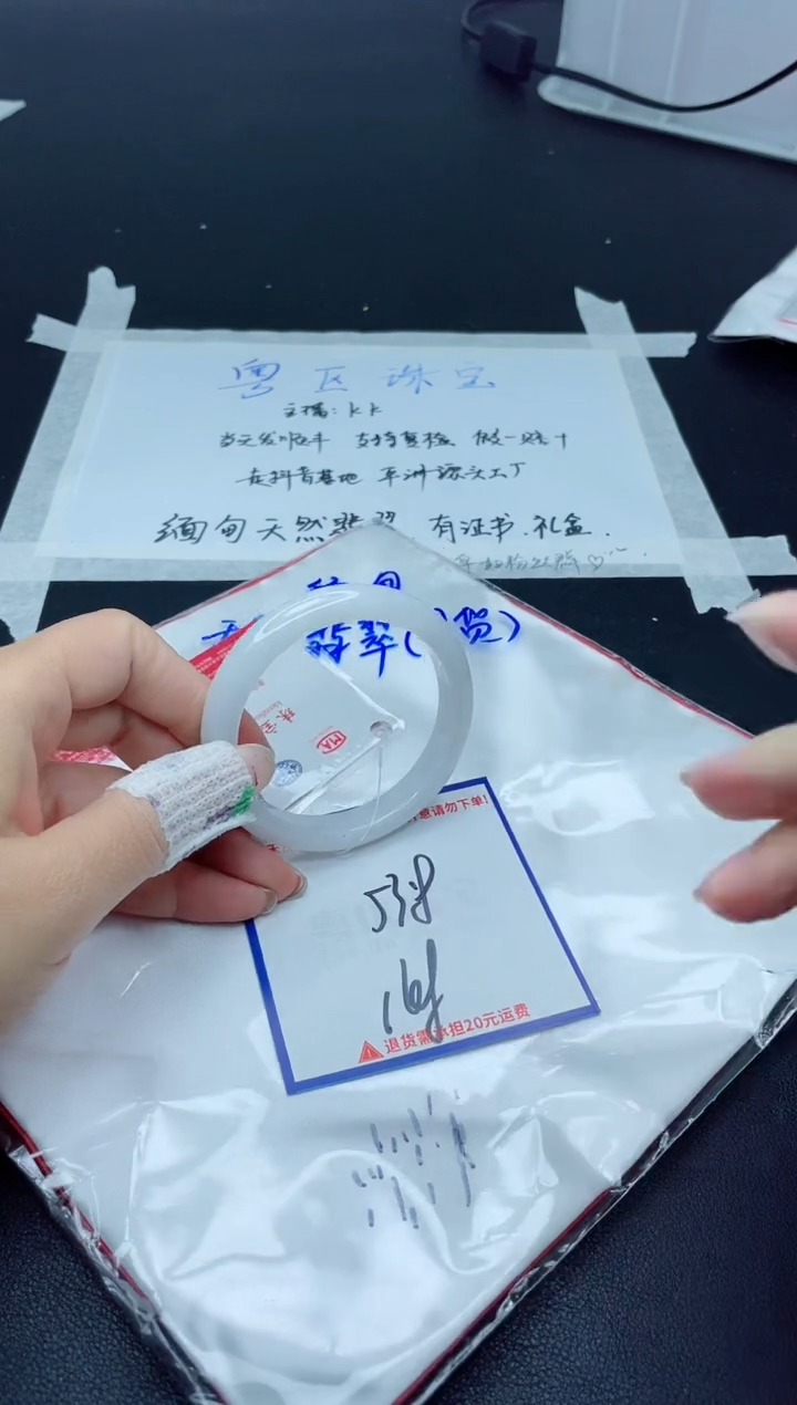 【闪购商品】翡翠手镯未镶嵌我