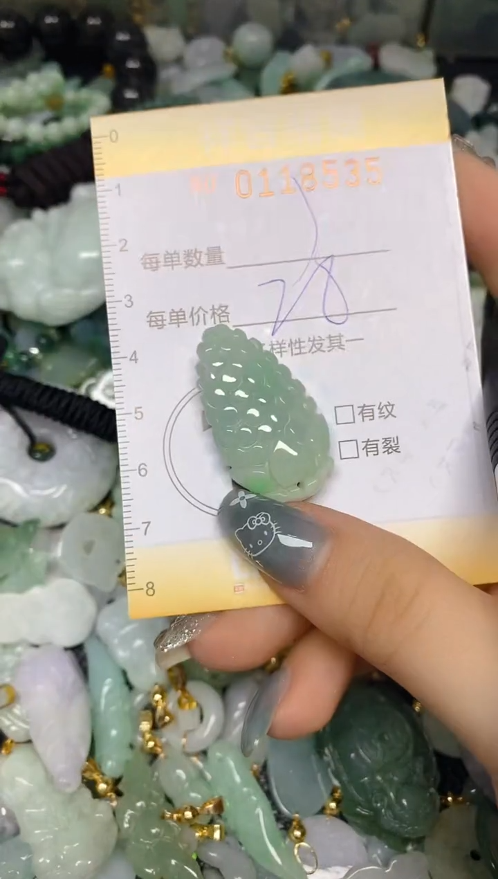【闪购商品】翡翠颈饰未镶嵌闪购0118535