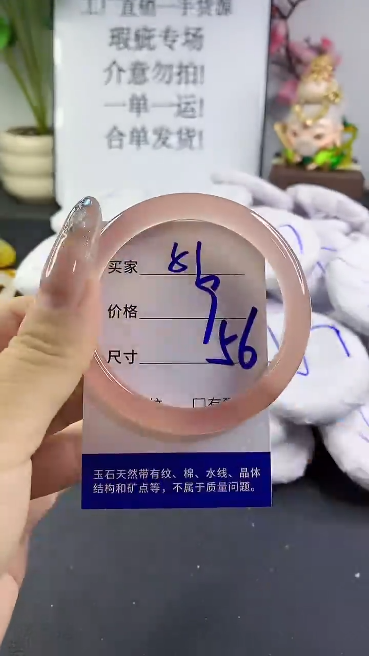 玛瑙/玉髓手镯未镶嵌81