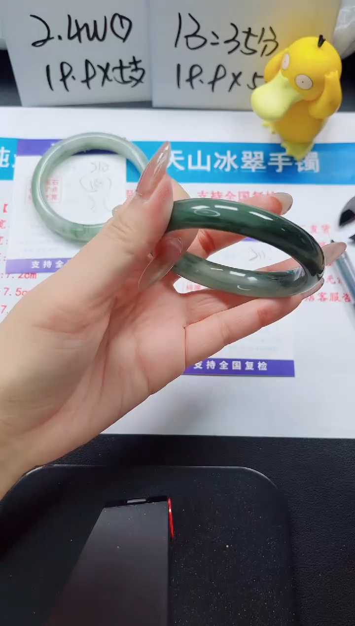 【闪购商品】石英质玉手镯未镶嵌211