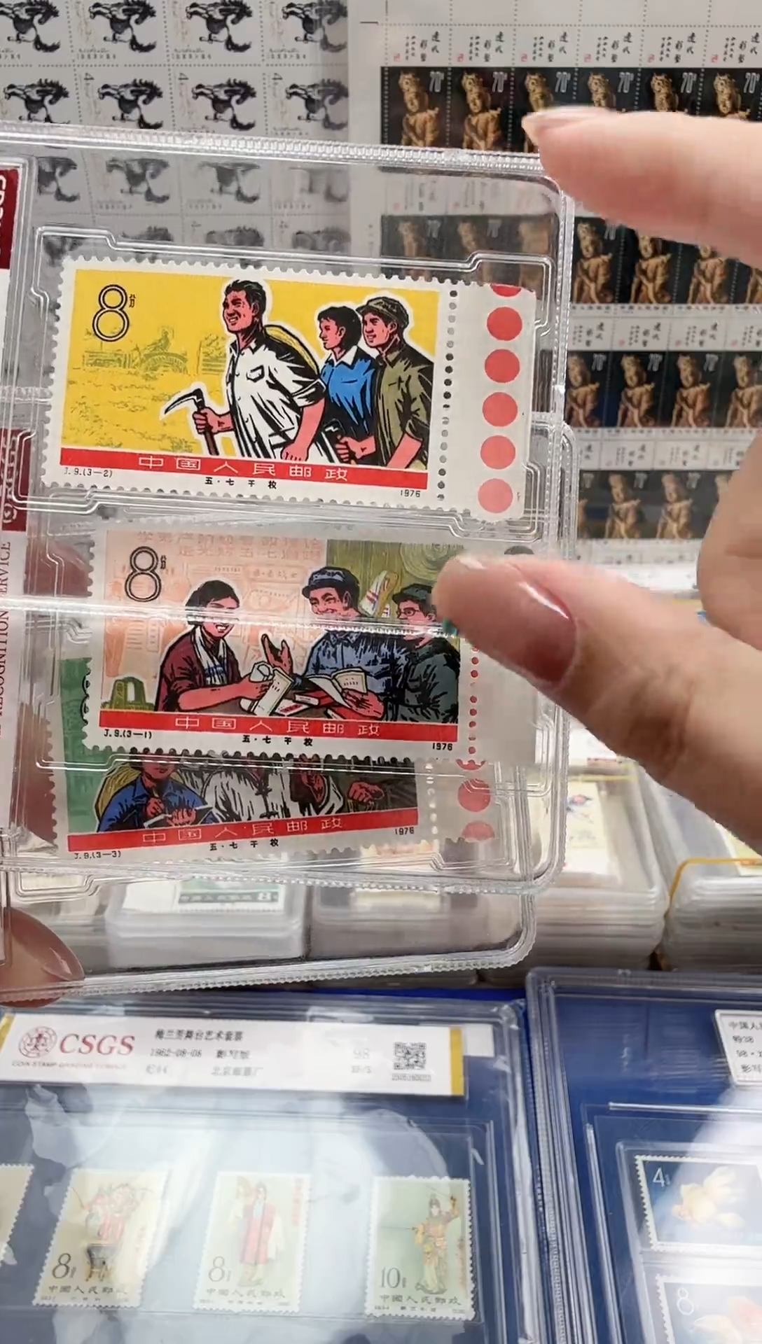 J9 五七干校 色标  