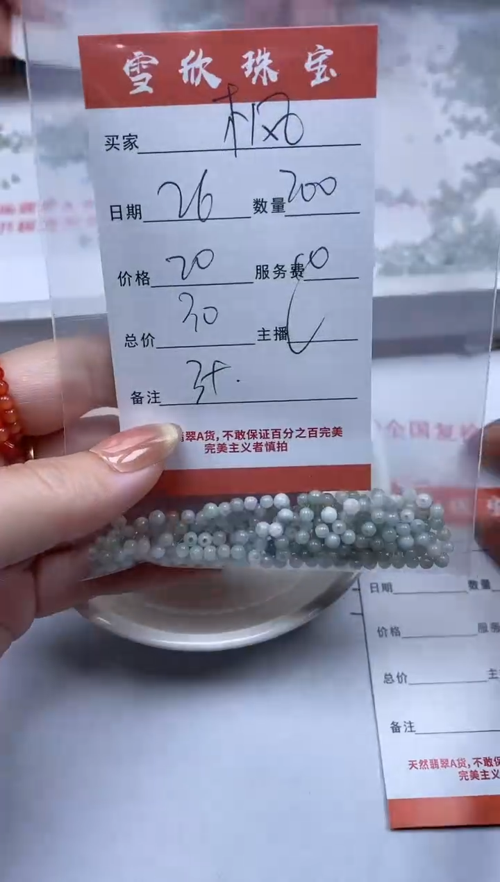 【闪购商品】翡翠颈饰未镶嵌雪欣散珠定制diy