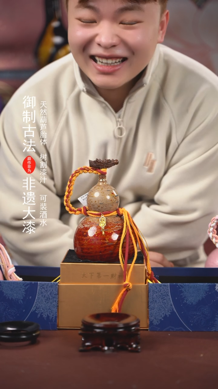 【闪购商品】HA045号500ml左右非遗漆器酒葫芦