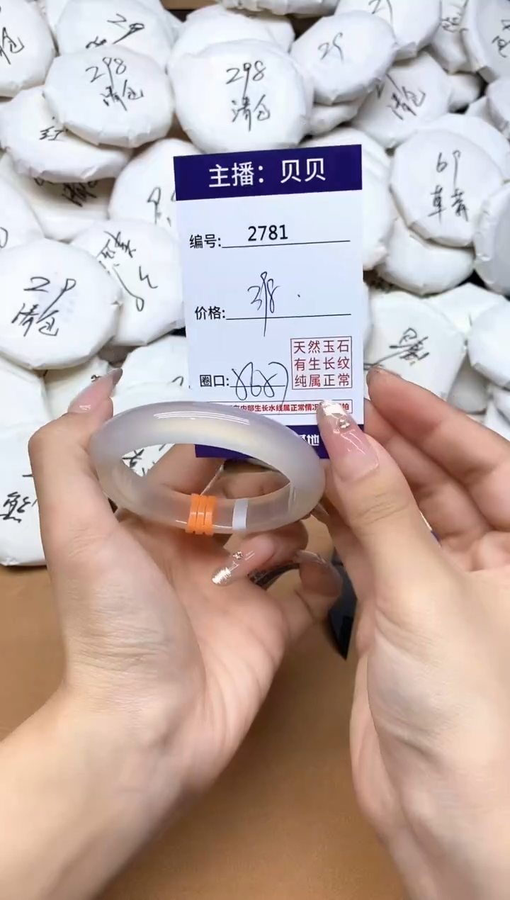 手镯玛瑙/玉髓未镶嵌2781