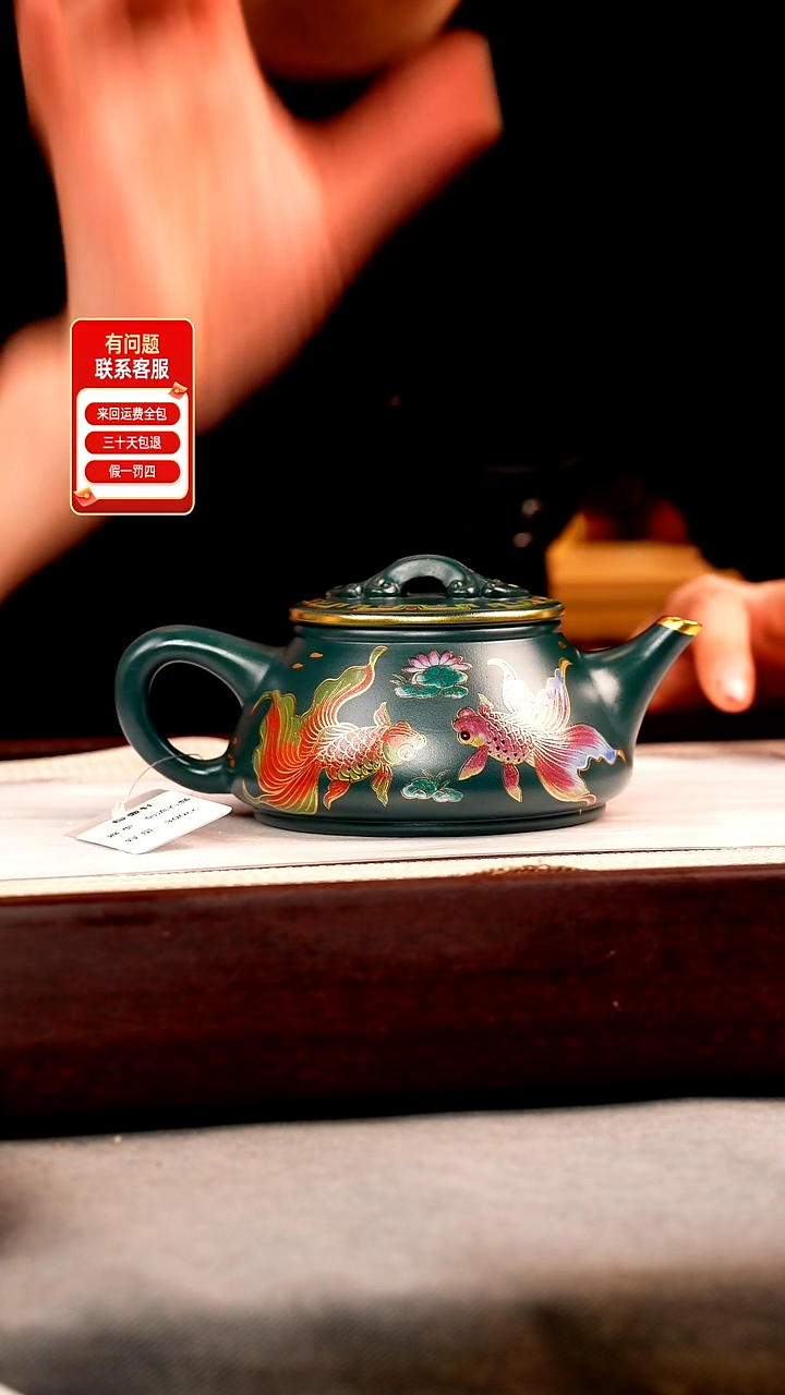 茶壶紫砂苏门答腊青 剑流石瓢 锦鲤珐琅彩