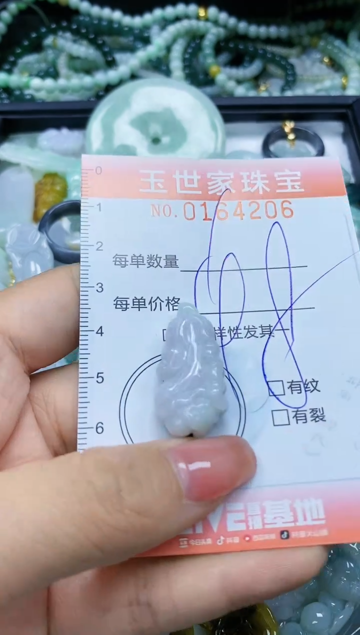 【闪购商品】翡翠颈饰未镶嵌闪购0164206