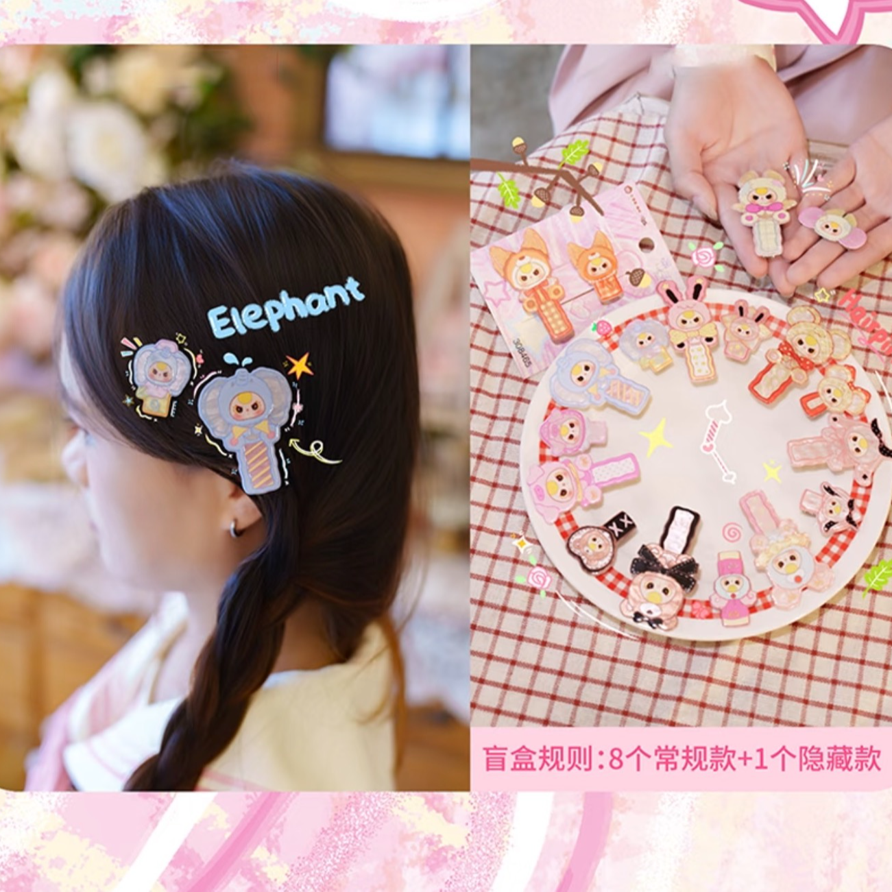 娃三岁发夹盲盒盲袋