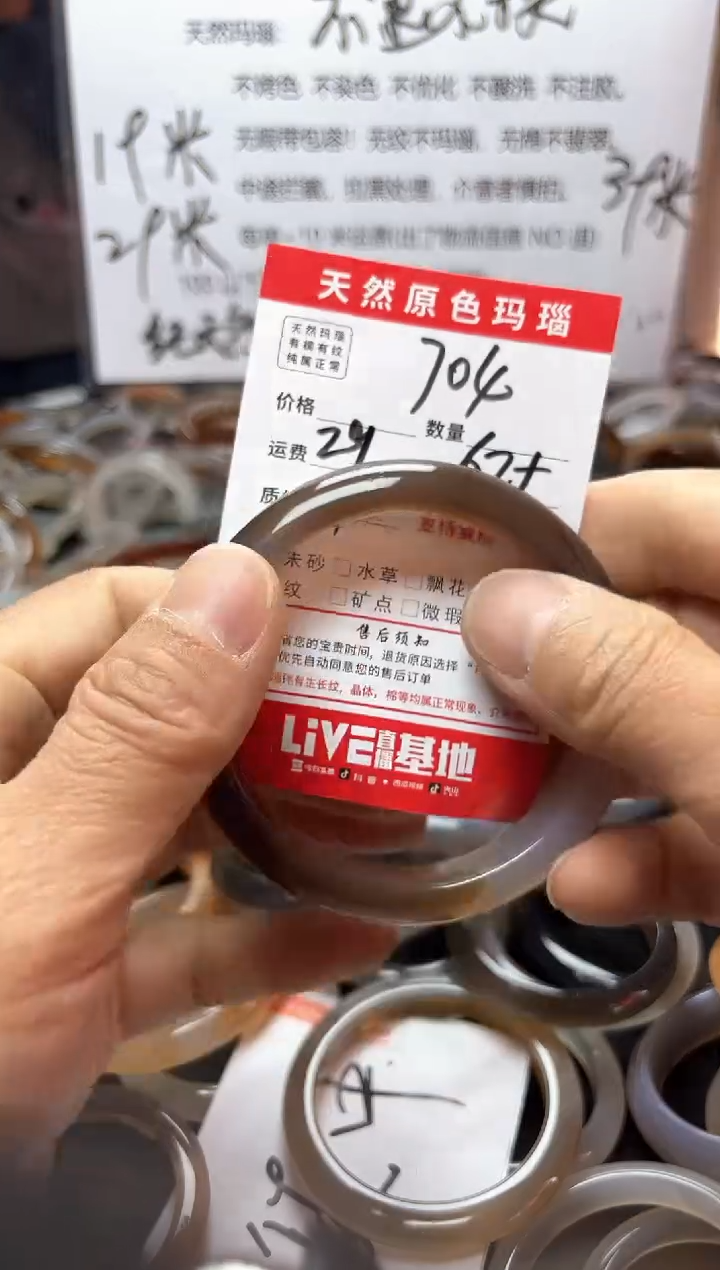 【闪购商品】玛瑙/玉髓手镯未镶嵌704
