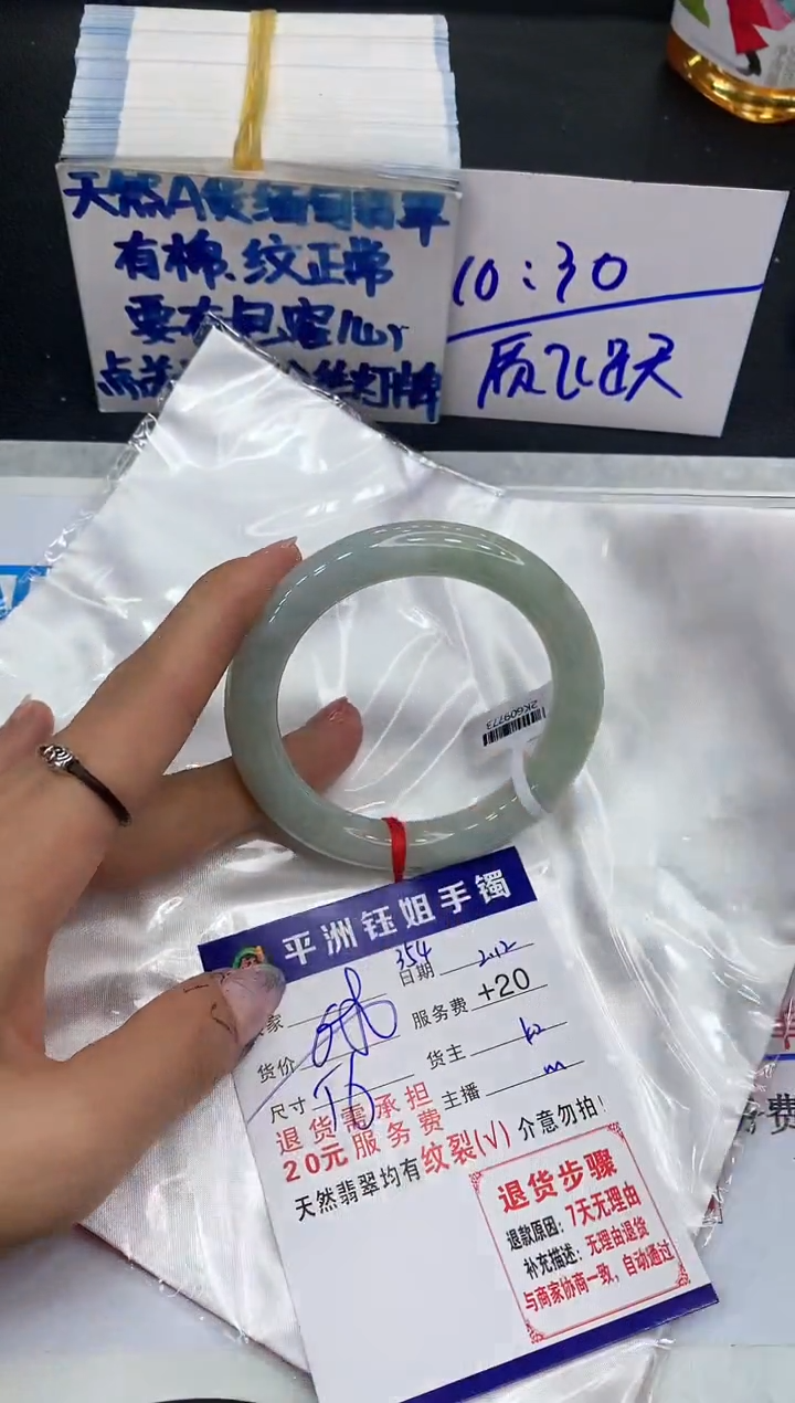 【闪购商品】翡翠手镯未镶嵌1111111111111