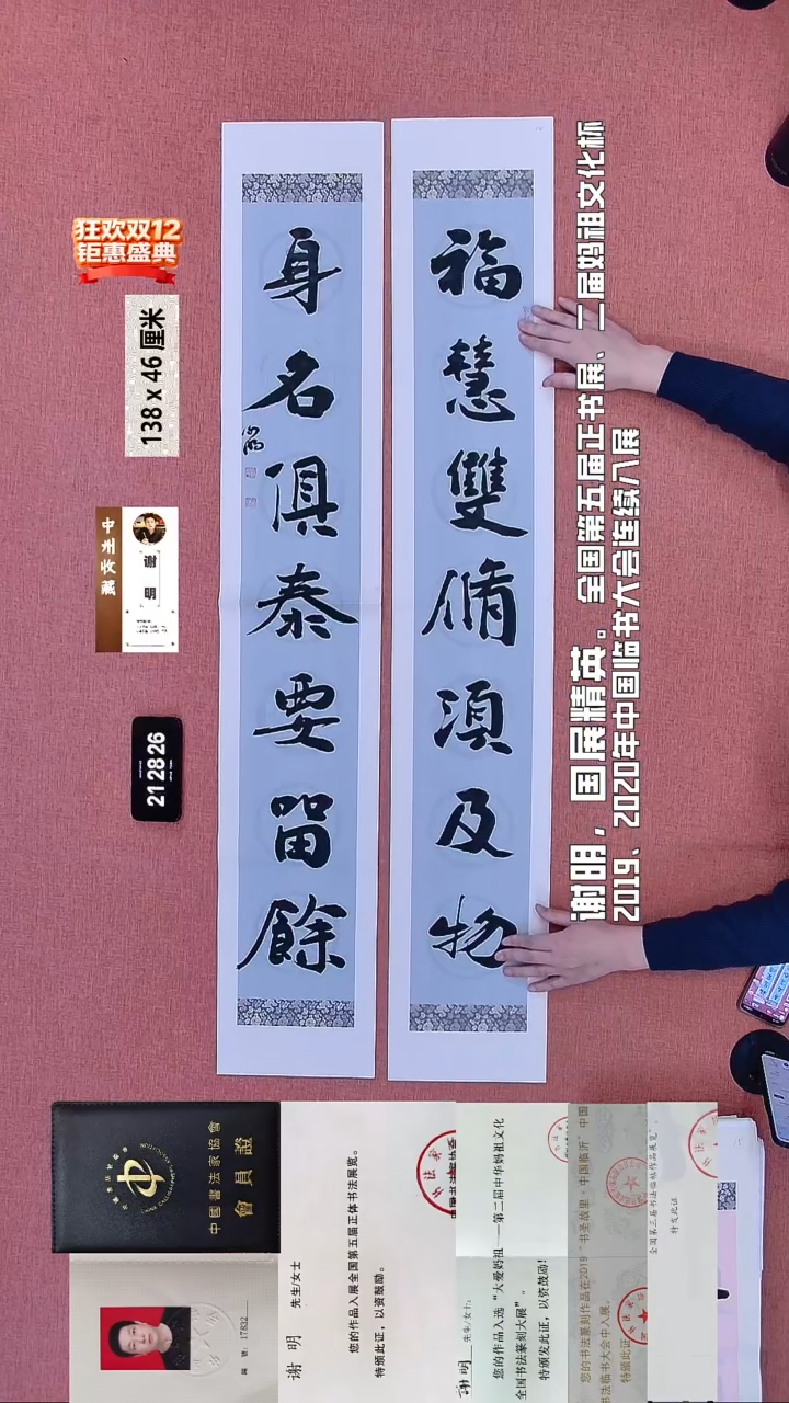 书法164    谢老师书法作品