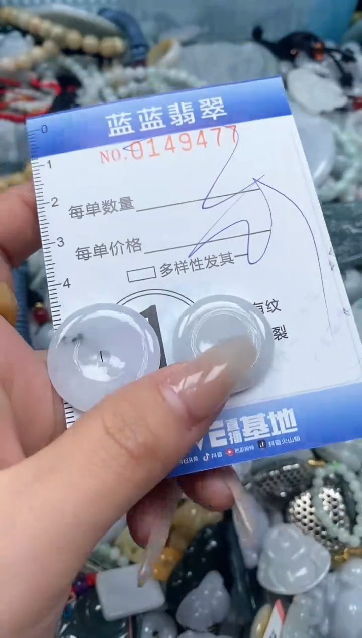 【闪购商品】翡翠颈饰未镶嵌闪购0149477