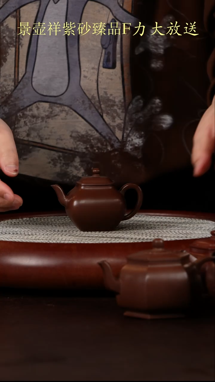 茶壶紫砂格紫传炉