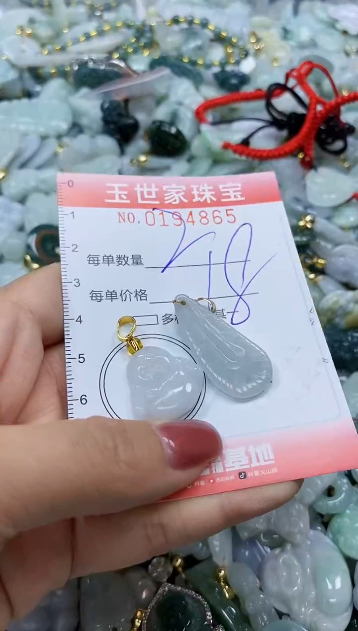 【闪购商品】翡翠颈饰未镶嵌闪购0194865