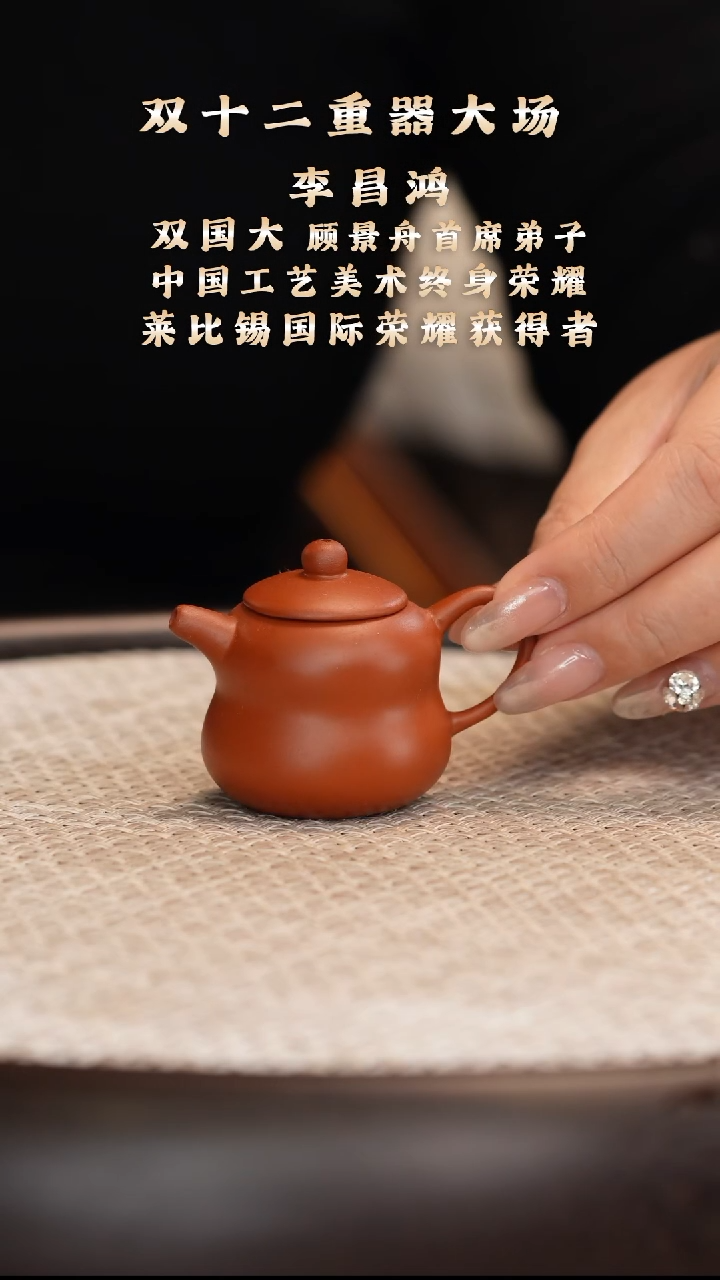 紫砂朱泥葫芦把把壶