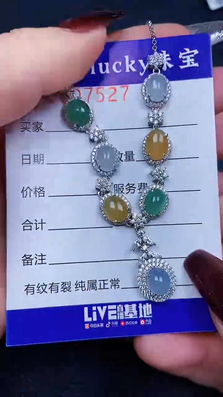 颈饰银S925镶嵌翡翠7527