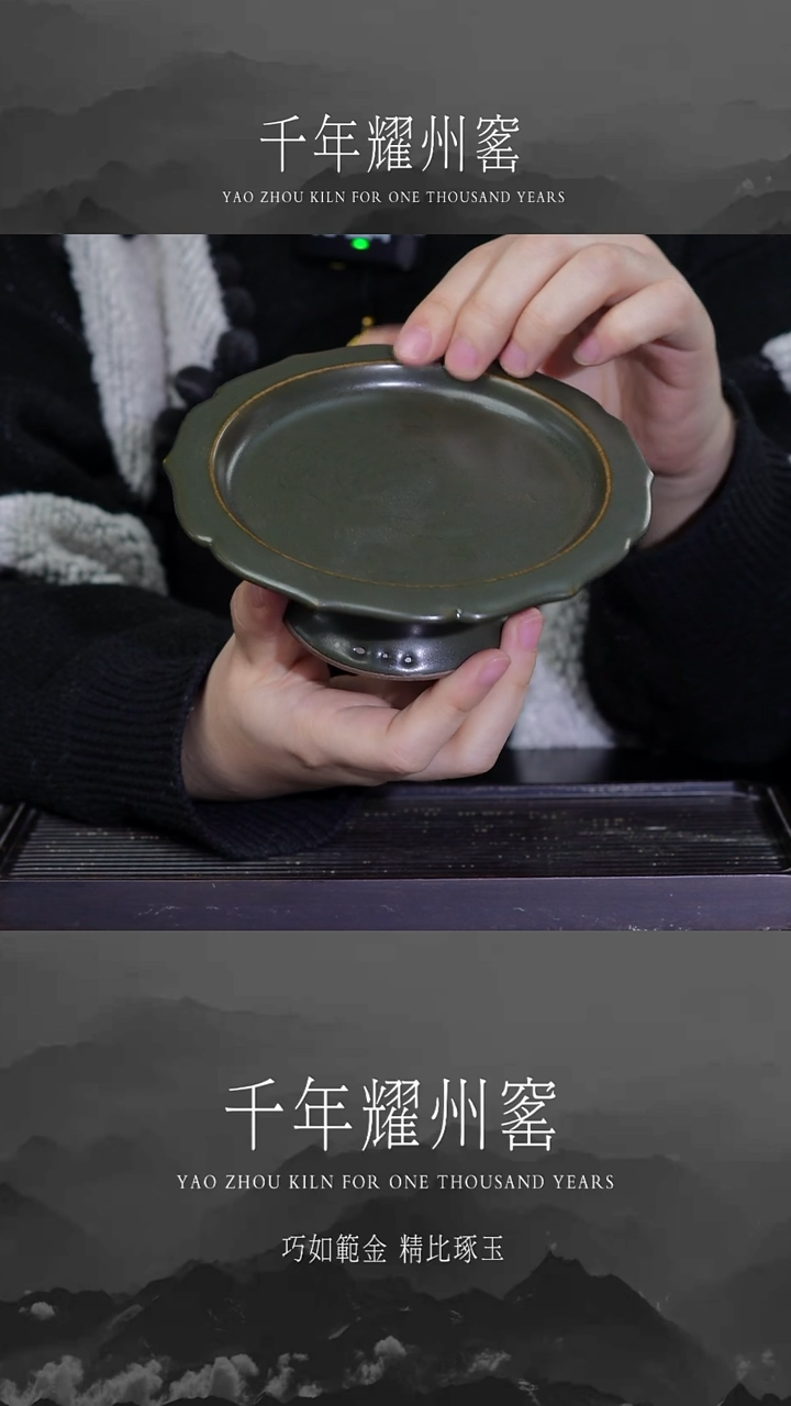 【闪购商品】茶叶末釉高足果盘