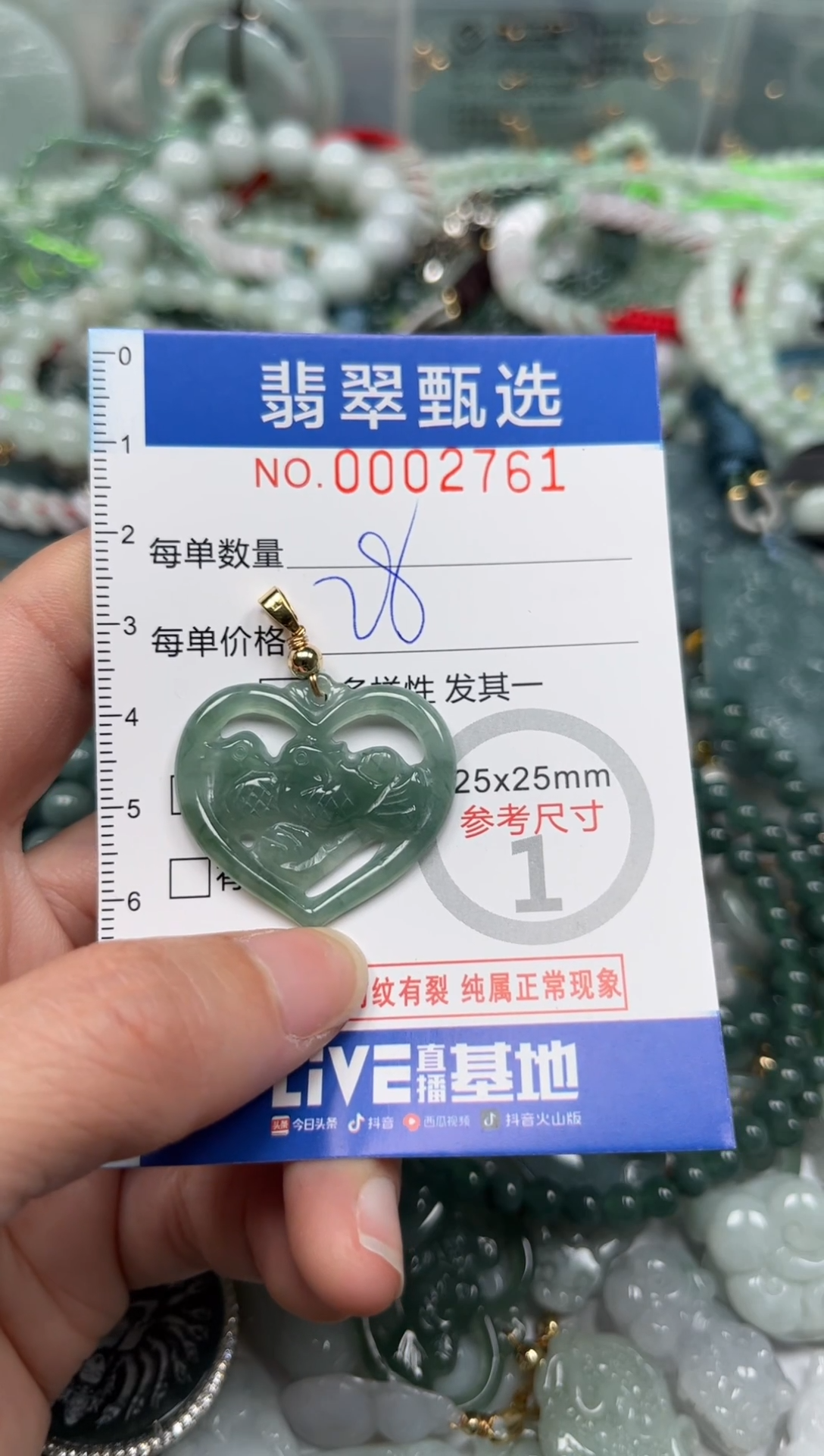 【闪购商品】翡翠颈饰未镶嵌00..2761