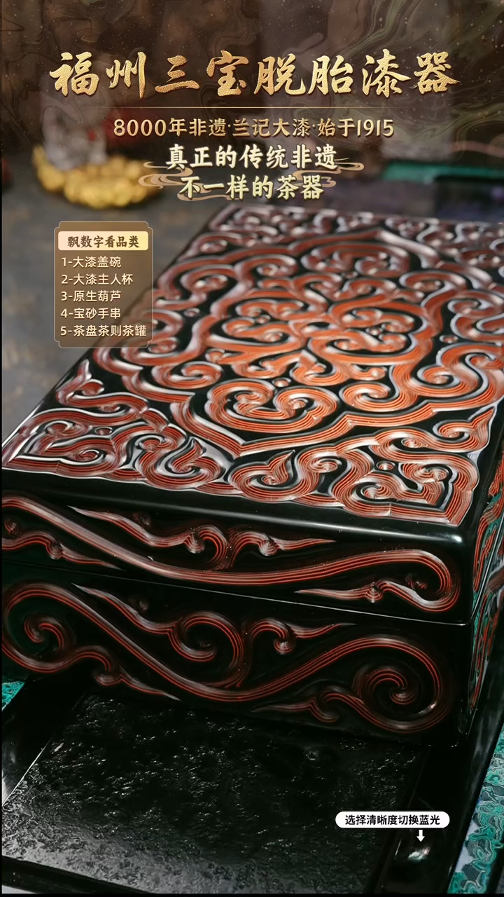兰记手工漆器-一物一拍 以商品图片为主