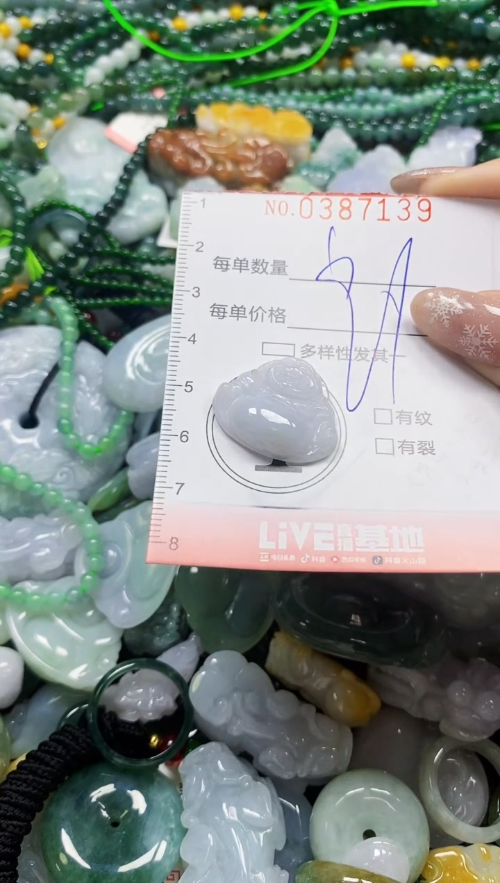 颈饰未镶嵌翡翠闪购0387139
