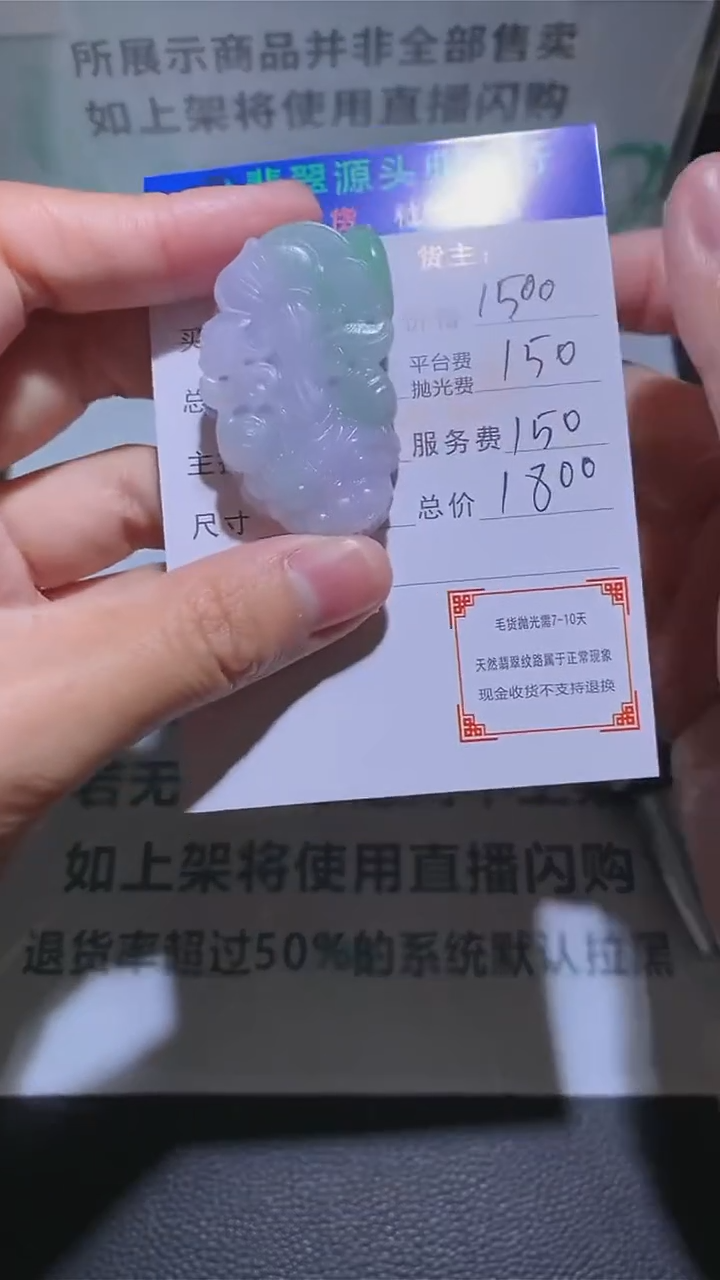【闪购商品】定制翡翠未镶嵌-毛货-不退不换-