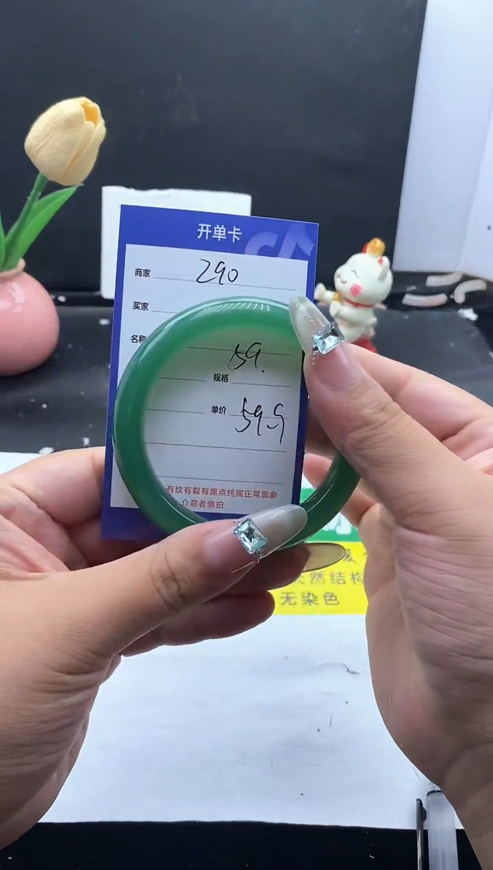 未镶嵌手镯石英质玉（金丝玉）290/59