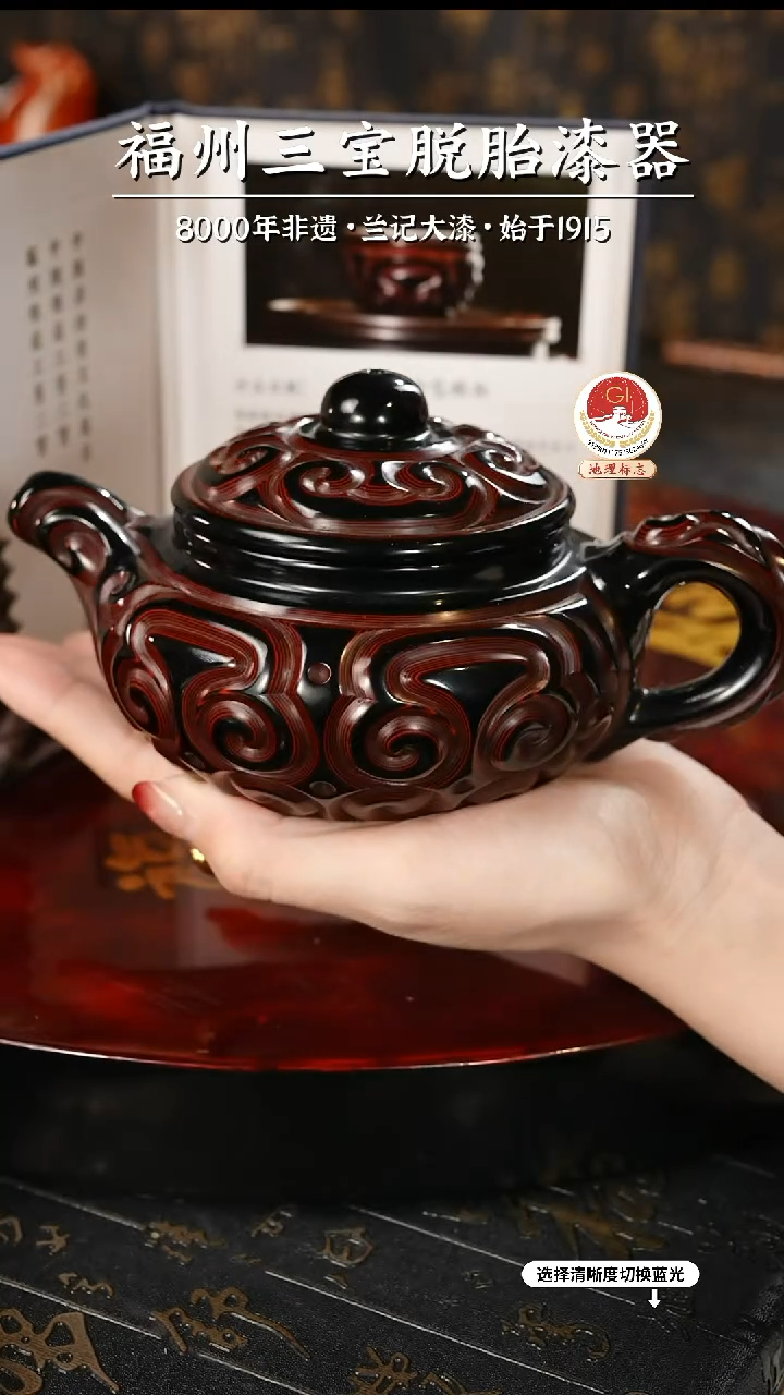 【闪购商品】大漆漆器 何鹏飞老师制剔犀云雕茶壶