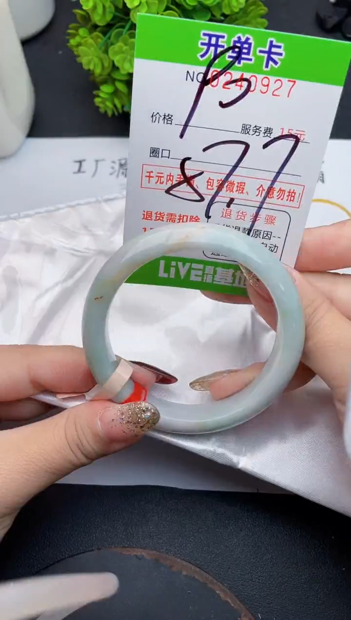 未镶嵌手镯翡翠27天然翡翠A货