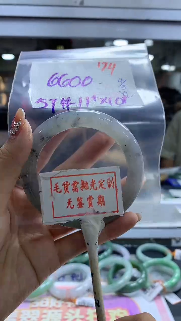 【闪购商品】定制翡翠未镶嵌毛货需精细抛光174多样性发1件6600