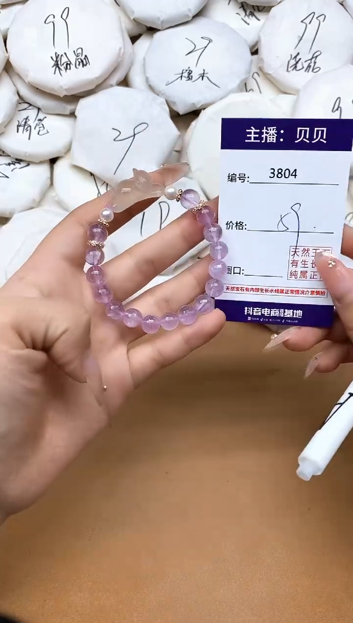 未镶嵌手链紫晶3804猫