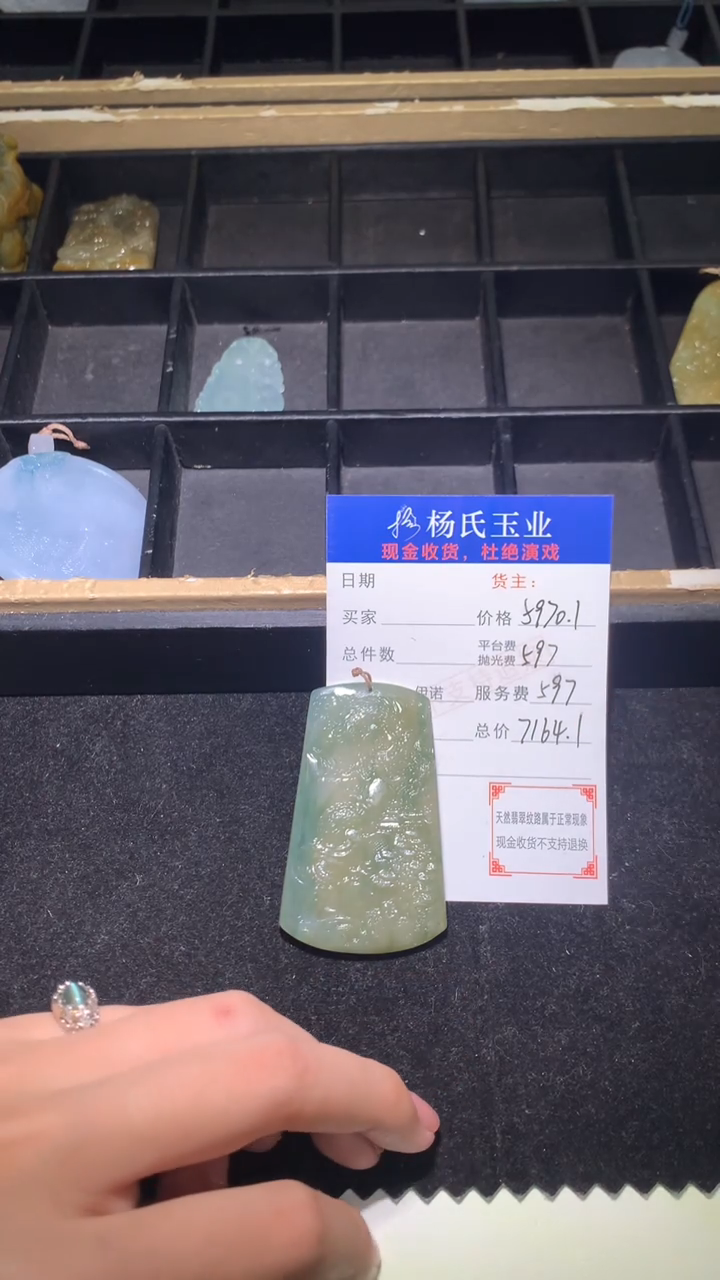 定制翡翠未镶嵌毛货-不退不换-多样性发一