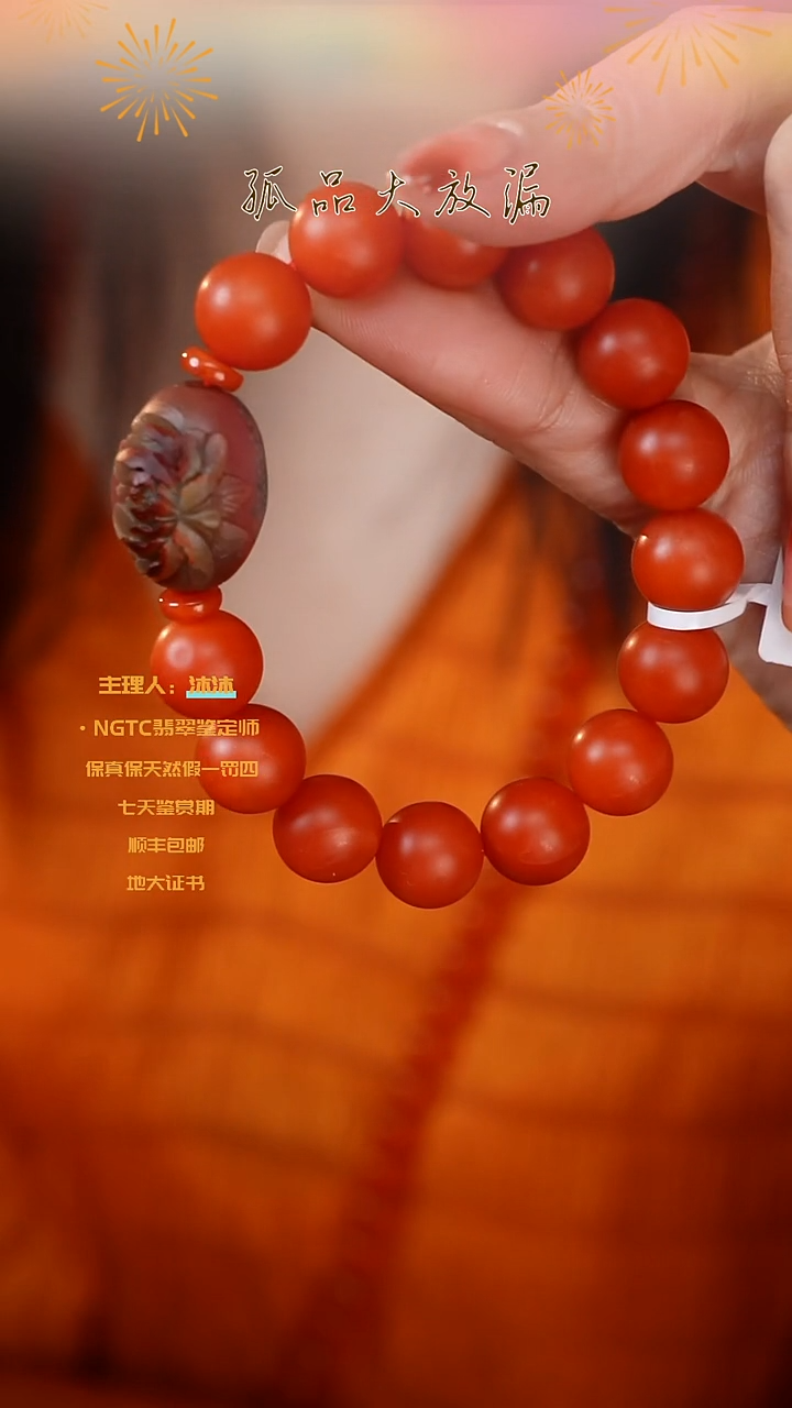 【闪购商品】南红玛瑙手串未镶嵌保山盐源单圈