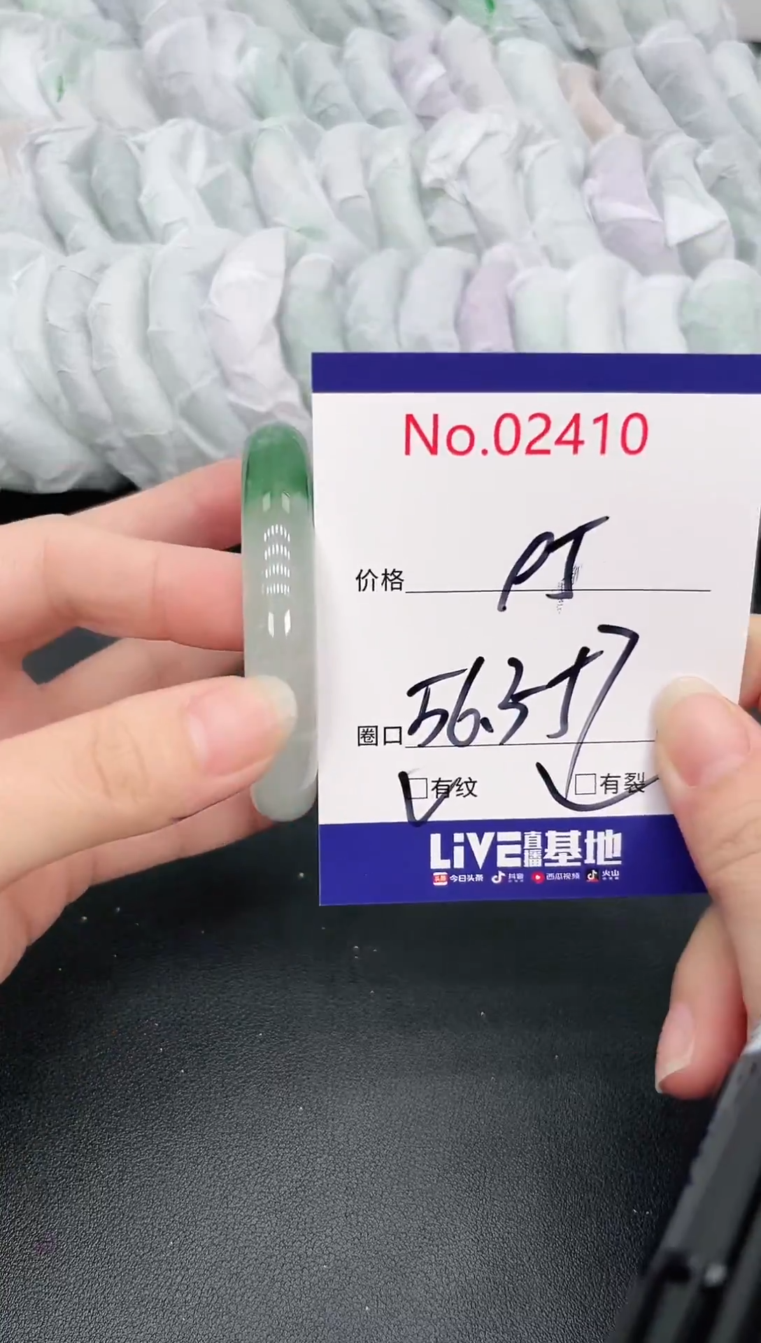 未镶嵌手镯翡翠2410