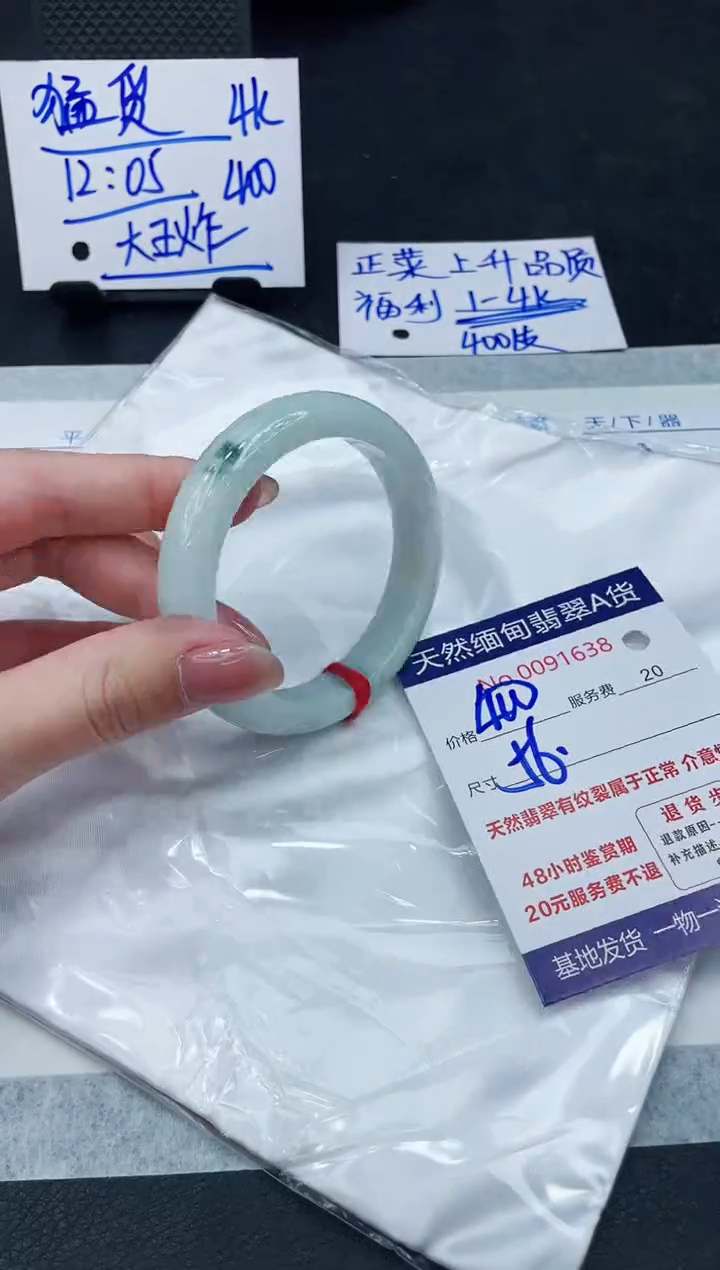 【闪购商品】翡翠手镯未镶嵌888888888888