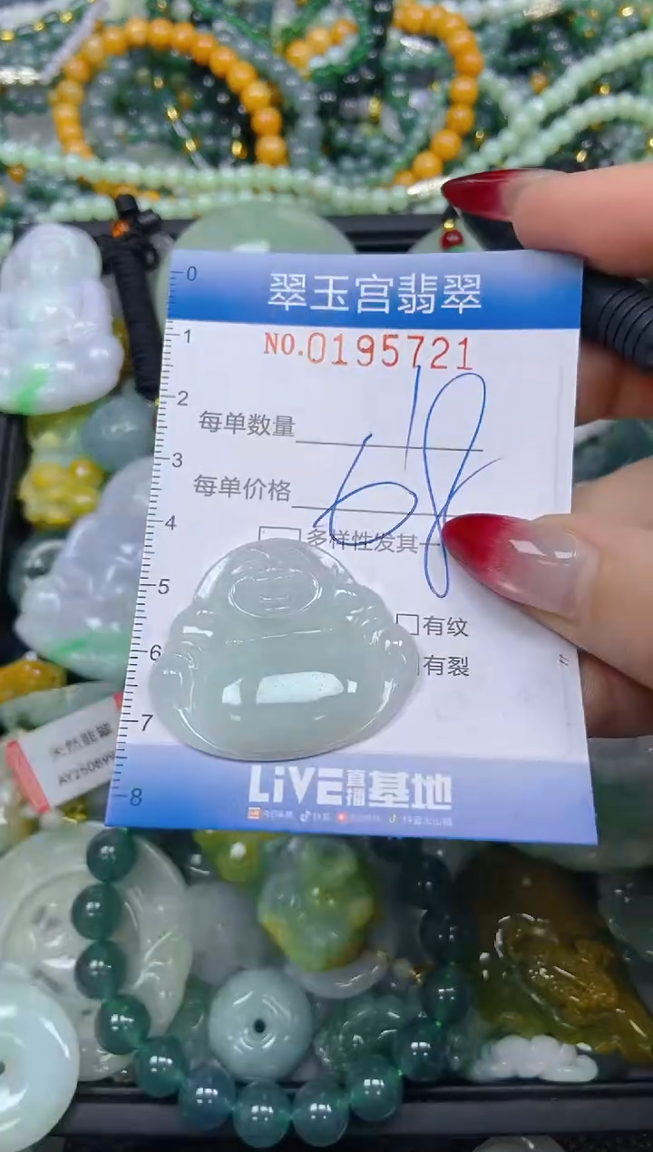 颈饰未镶嵌翡翠闪购0195721