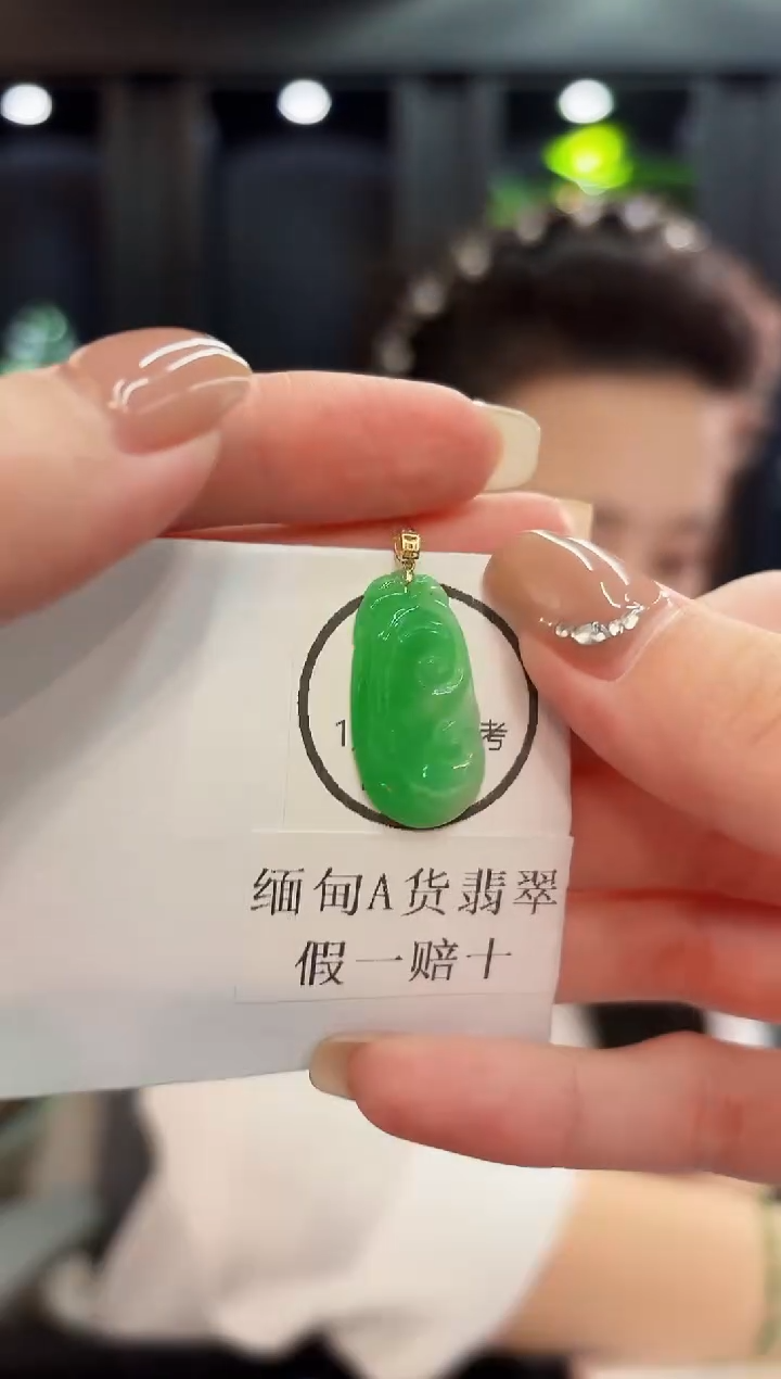 吊坠(不含链)18K金镶嵌翡翠 缅料A货/支持复检/一件