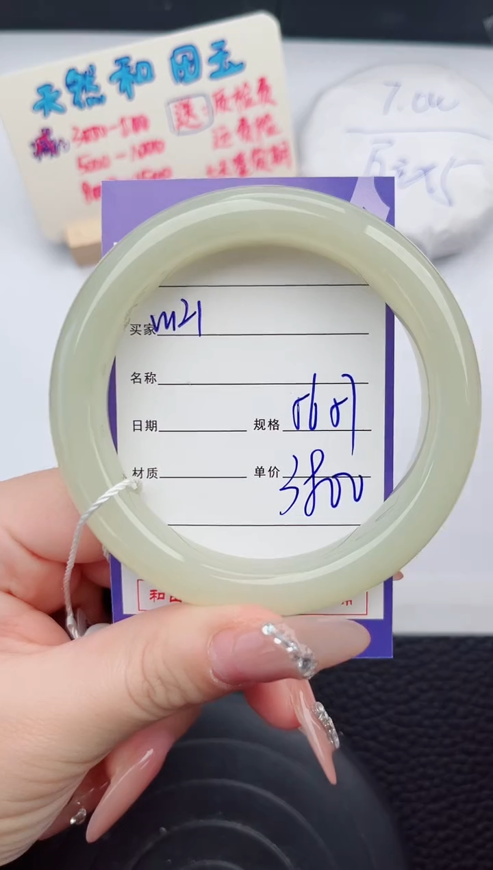 【闪购商品】和田玉手镯未镶嵌121微色差T6