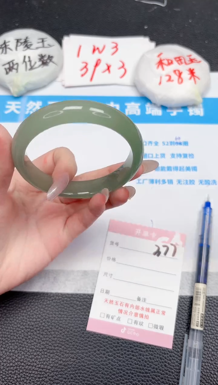 【闪购商品】石英质玉手镯未镶嵌377-60