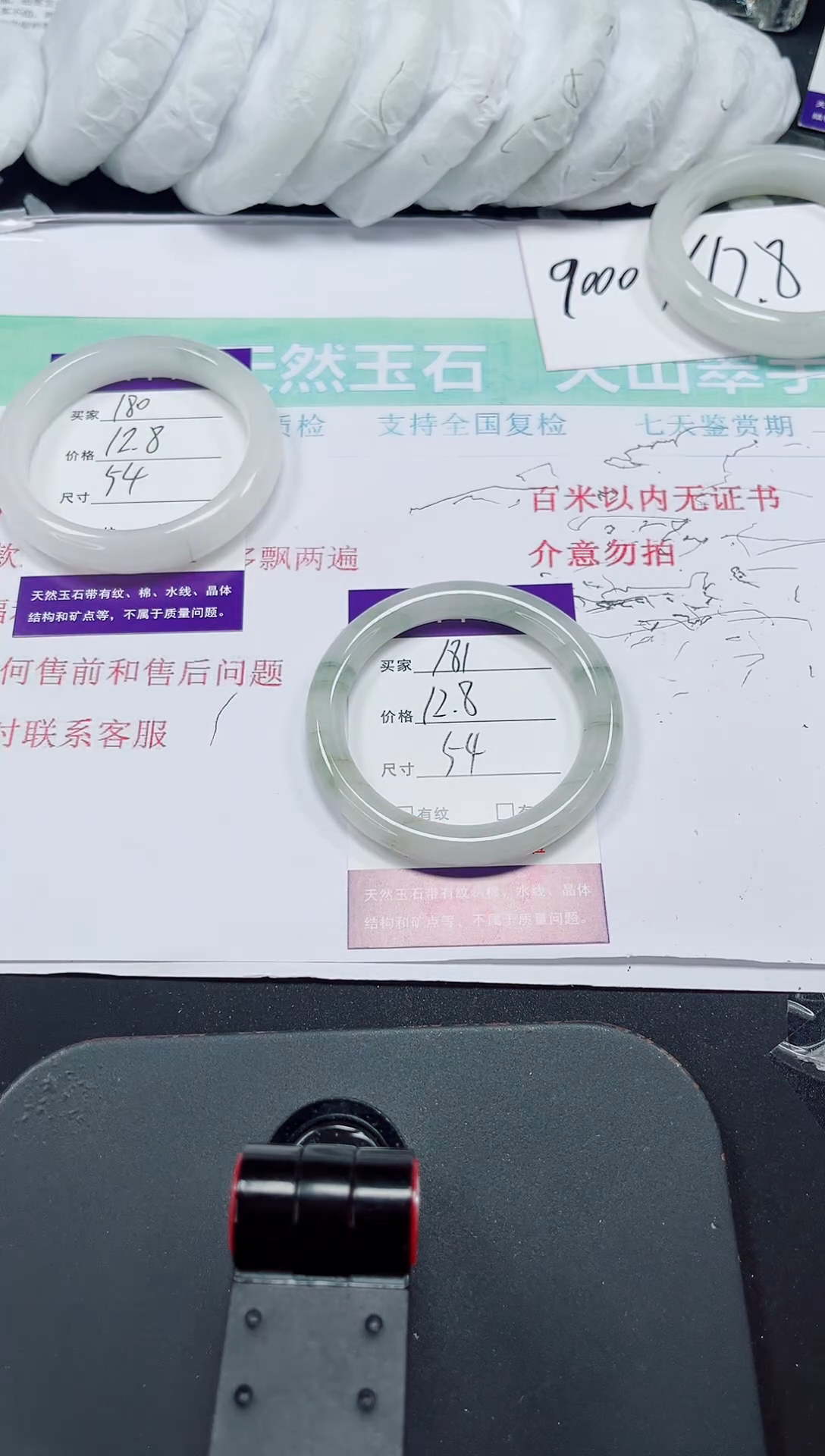 石英质玉手镯未镶嵌181-54/55