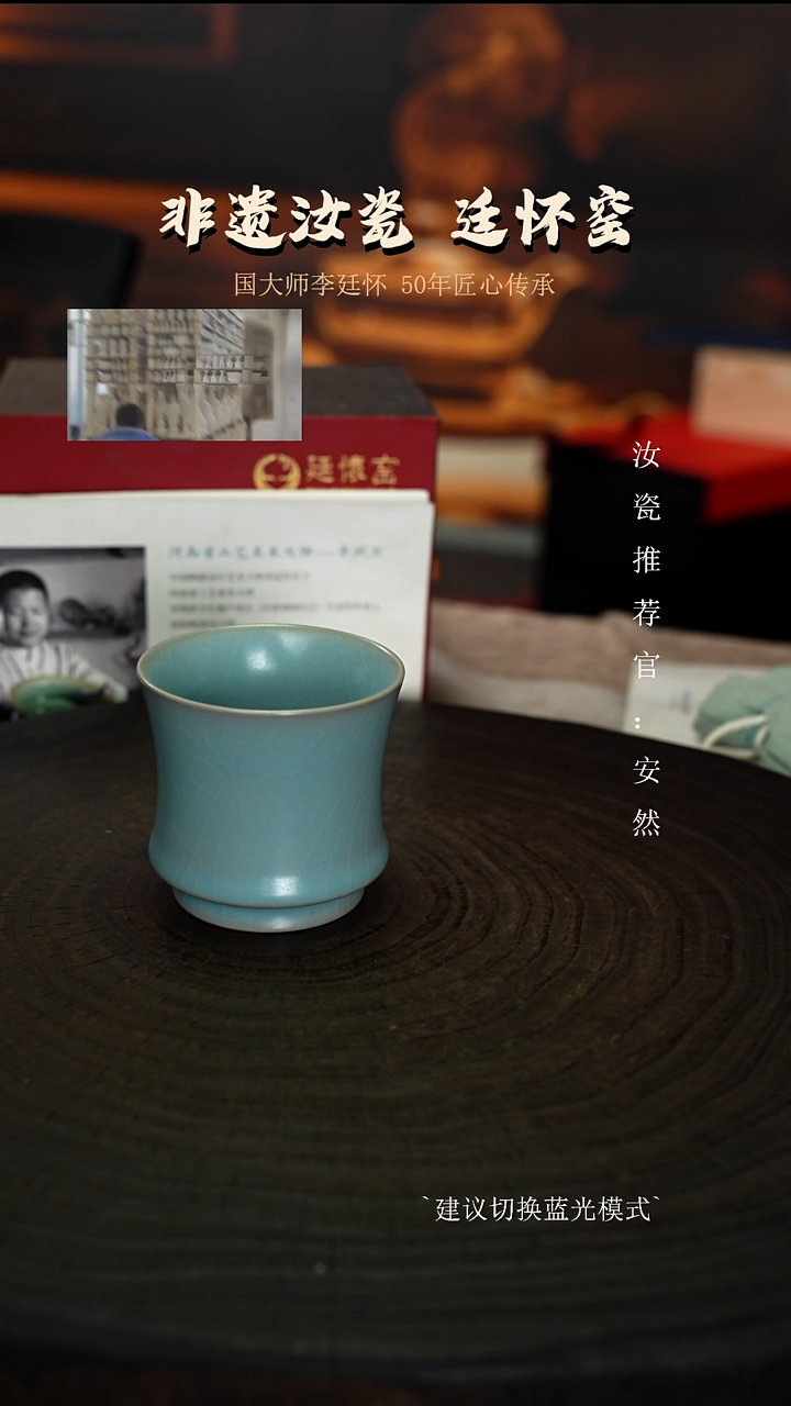 李照卫省大师亲工仿古釉束腰杯支钉烧