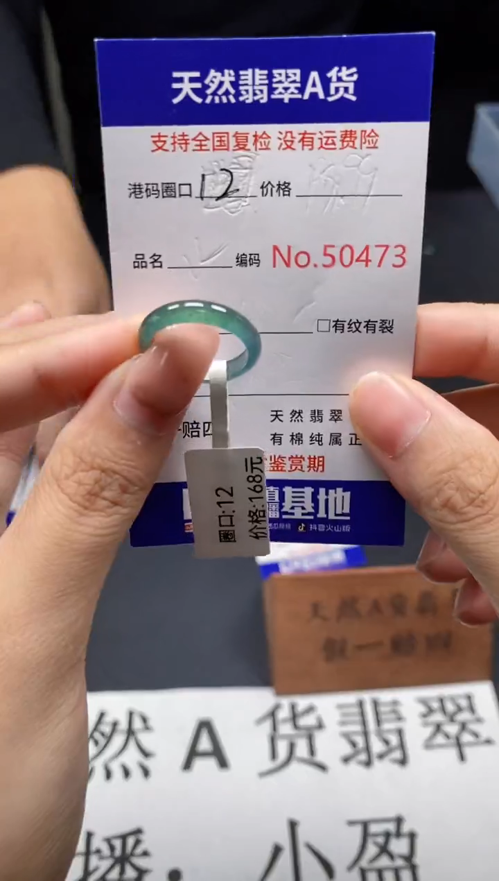 未镶嵌戒指翡翠天然A货翡翠0473