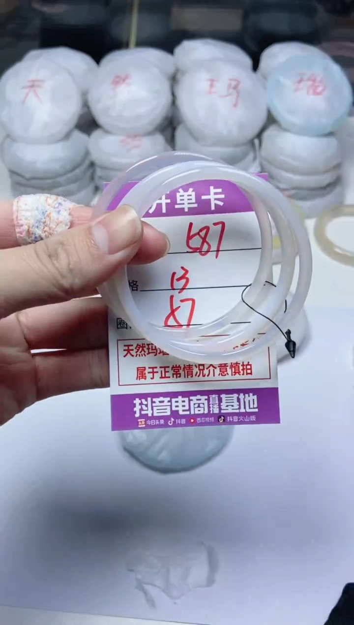 手镯玛瑙/玉髓未镶嵌587