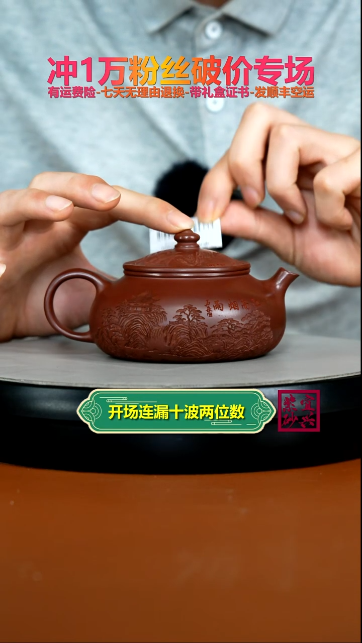 茶壶紫砂陈景明龙血砂江南烟雨寒江240CC