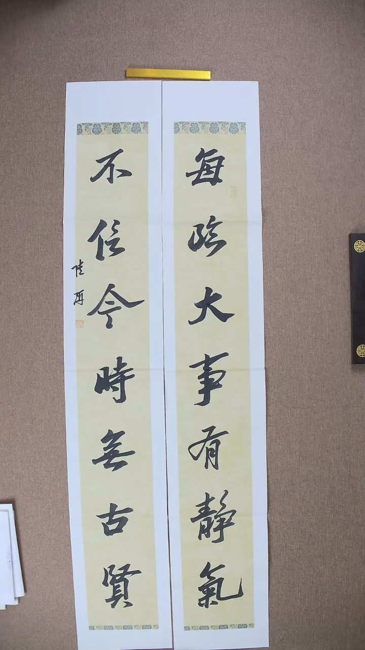 【闪购商品】书法陆研138*23对联作品